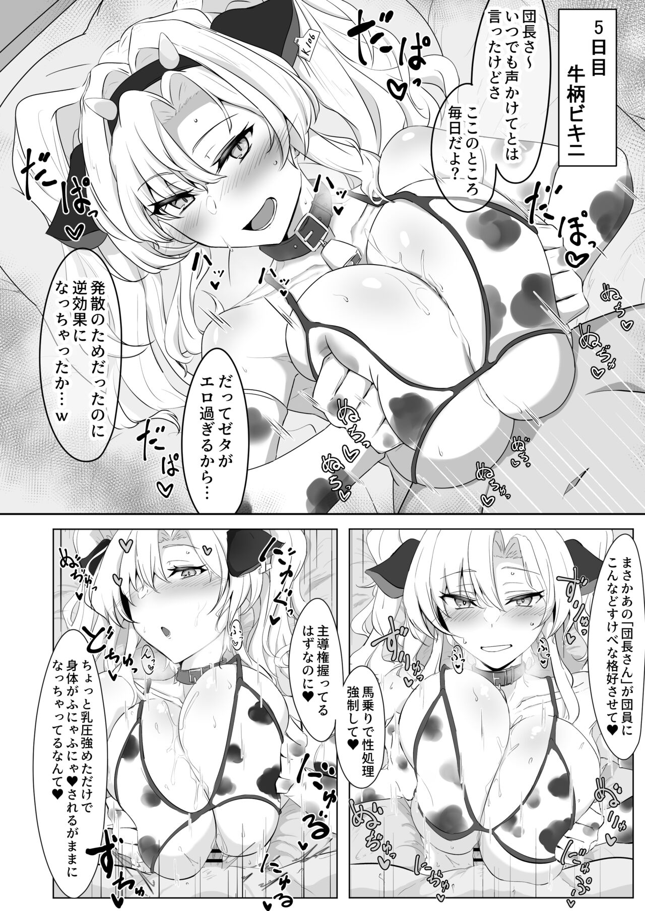 (C102) [Kaishinya (Kajiking)] Itsu Nuki ~Zeta ga Itsu demo Nuite Kureru Hon~ (Granblue Fantasy) [Digital] 图片编号 19