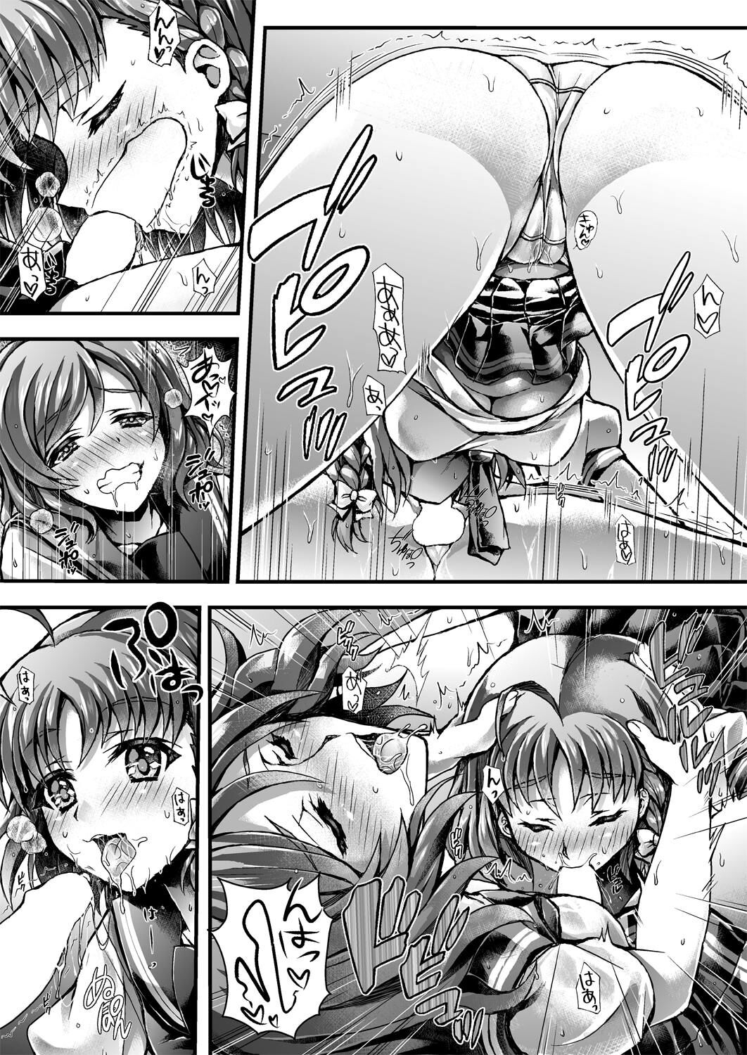 漆黒の翼_ReigaMk2_千歌ちゃんは興味津々_ラブライブ!_サンシャイン!!_DL版 이미지 번호 4