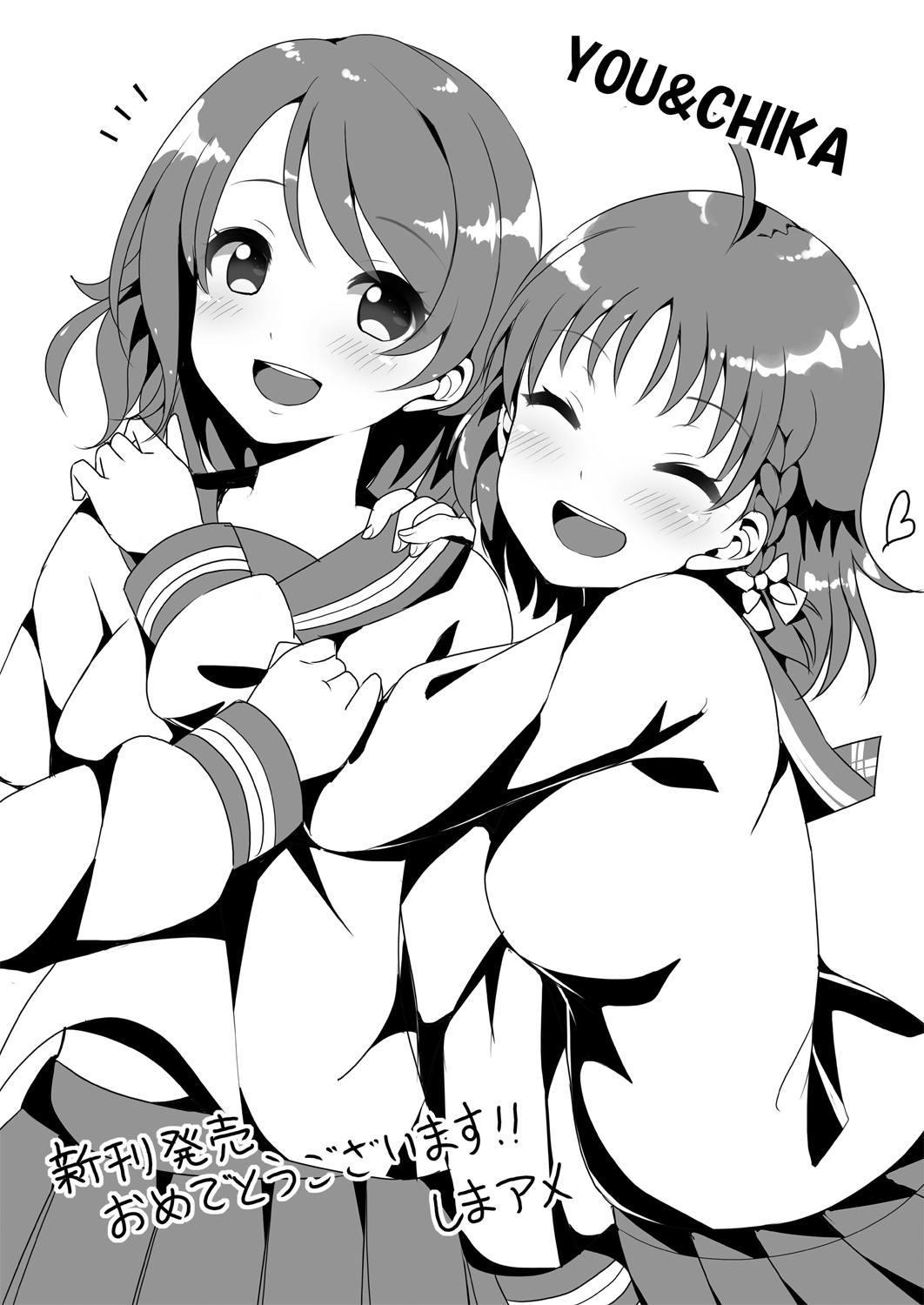 漆黒の翼_ReigaMk2_千歌ちゃんは興味津々_ラブライブ!_サンシャイン!!_DL版 이미지 번호 7