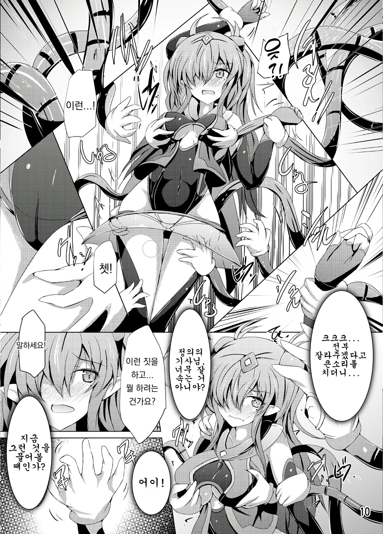 [Kudarizaka Guardrail (Shiraso)] Karen Kishou Quarta Ametus #16 | 구련휘정 쿼터 아메튜스 16 [Korean] [Digital] image number 10