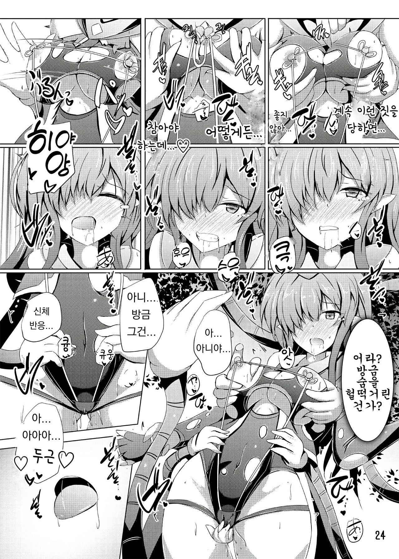 [Kudarizaka Guardrail (Shiraso)] Karen Kishou Quarta Ametus #16 | 구련휘정 쿼터 아메튜스 16 [Korean] [Digital] image number 24