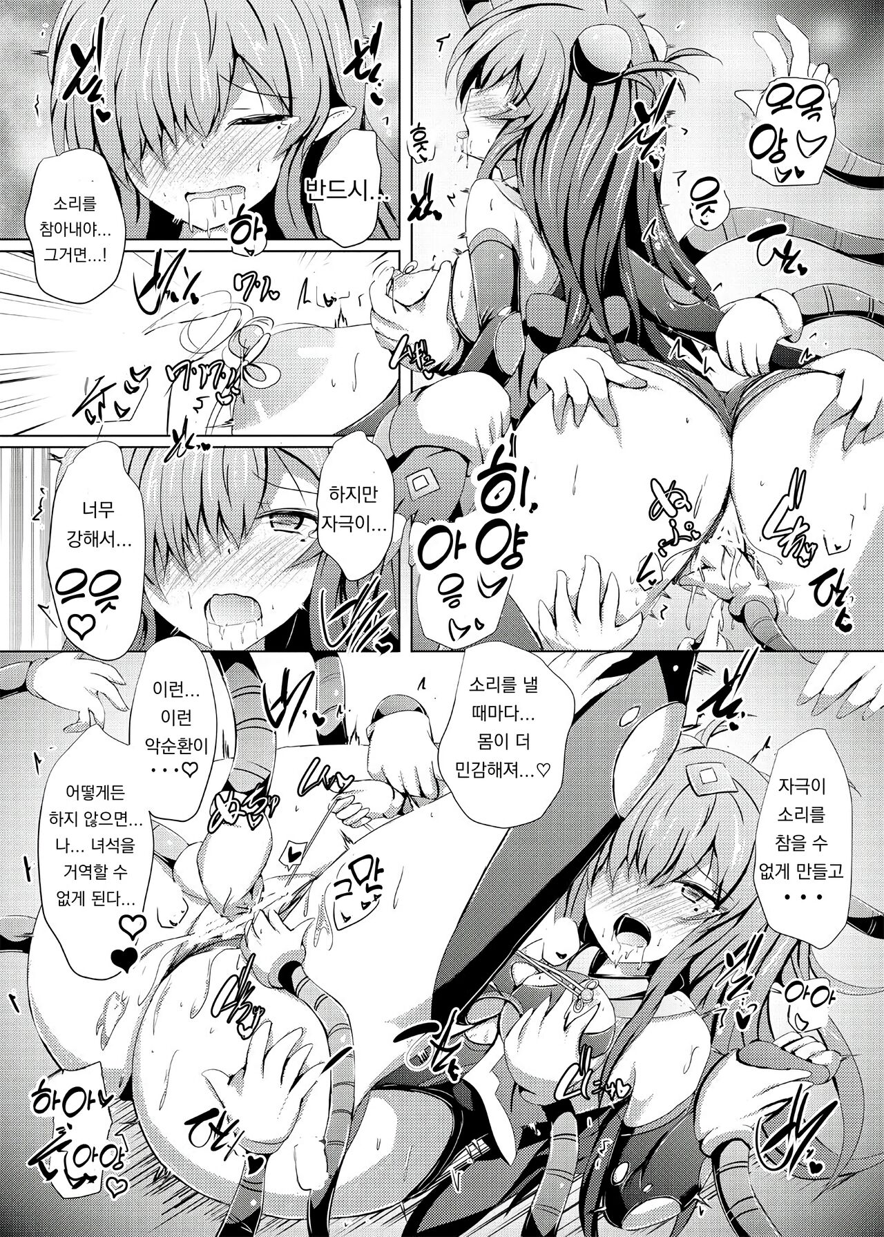 [Kudarizaka Guardrail (Shiraso)] Karen Kishou Quarta Ametus #16 | 구련휘정 쿼터 아메튜스 16 [Korean] [Digital] image number 28