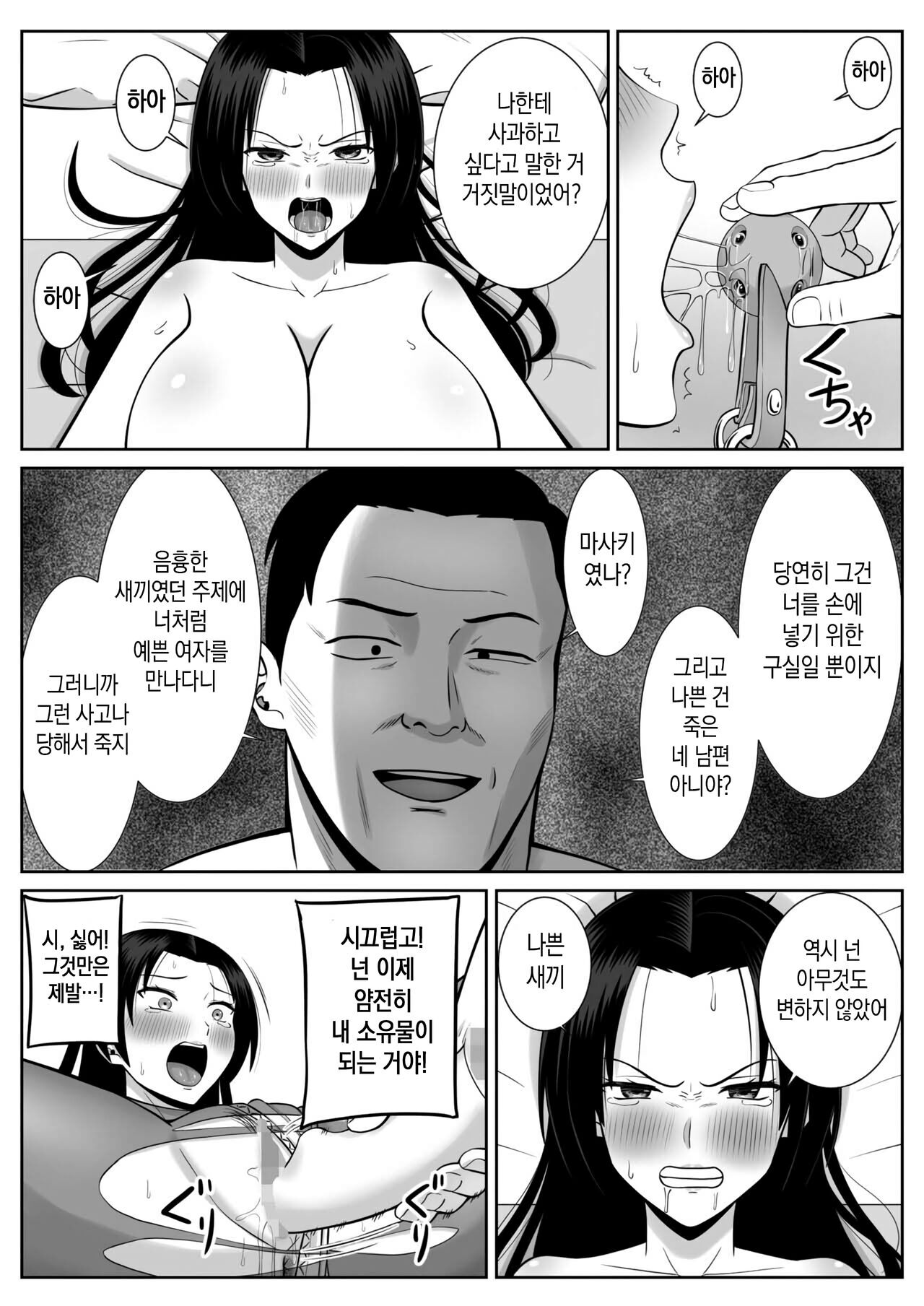 [Aramaa] 우리 엄마가 네토라레 당했어!? 01 画像番号 30