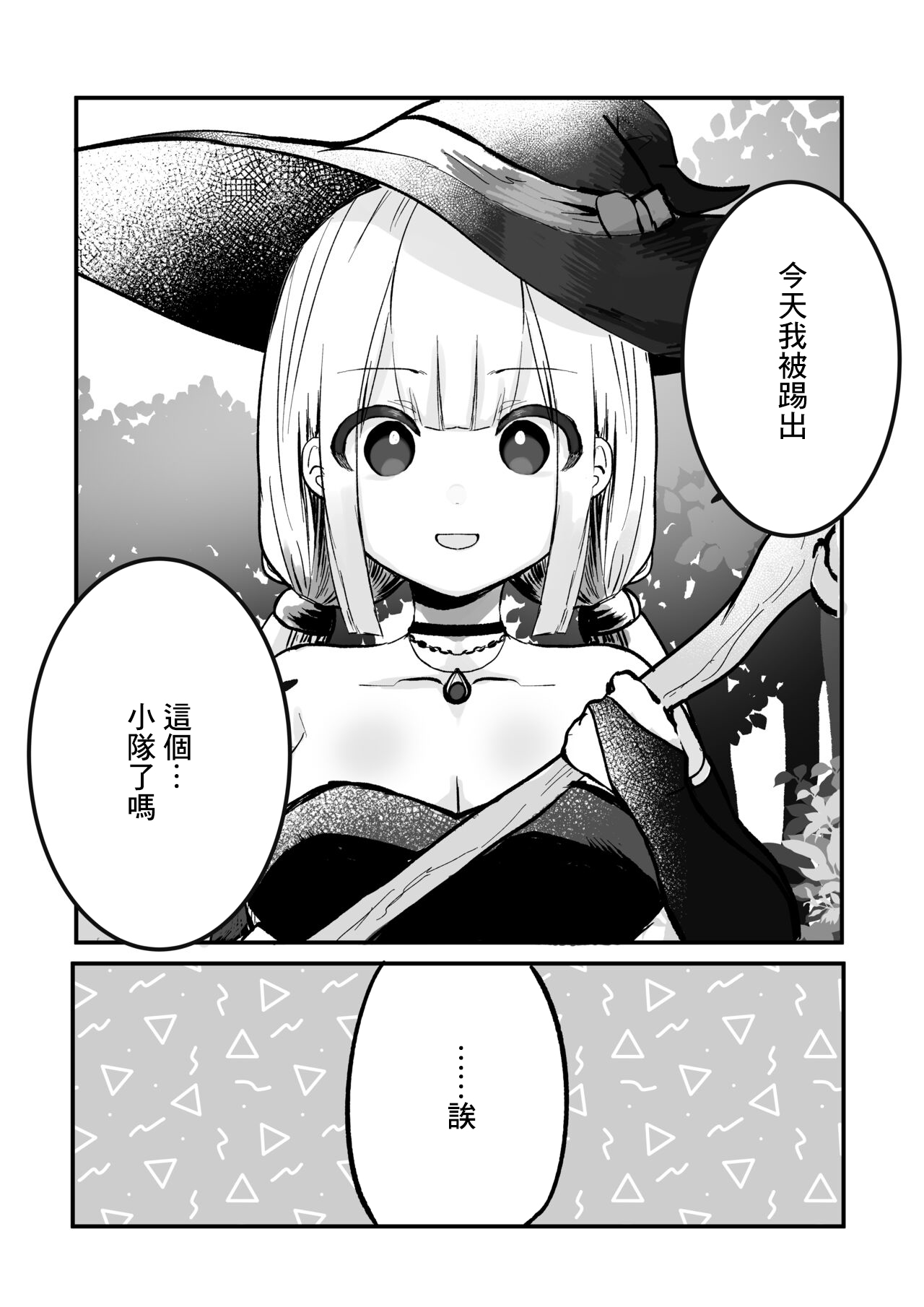 [柊 おこめ] 時間よ止まれ！自分の魔法で犯され魔法士 numero di immagine  2