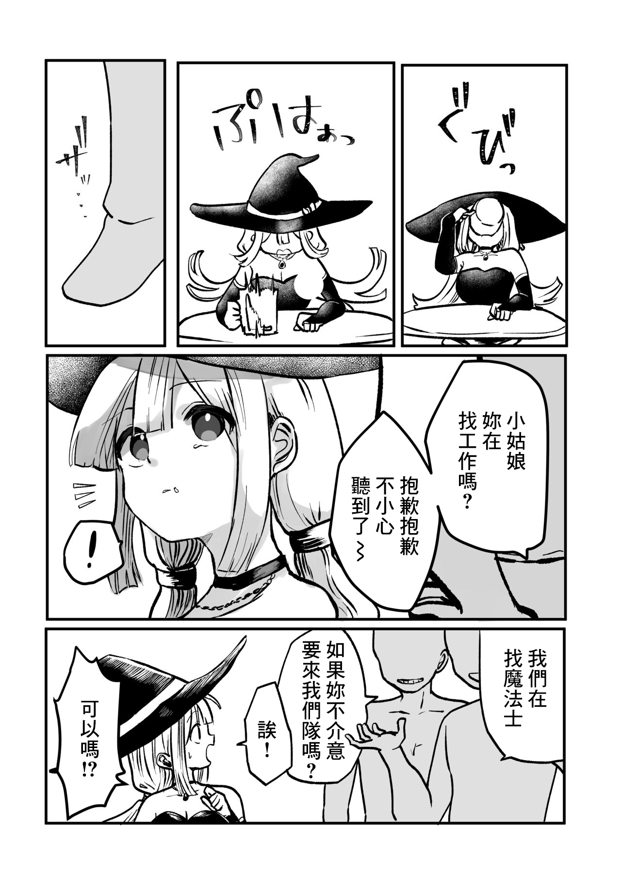 [柊 おこめ] 時間よ止まれ！自分の魔法で犯され魔法士 numero di immagine  4