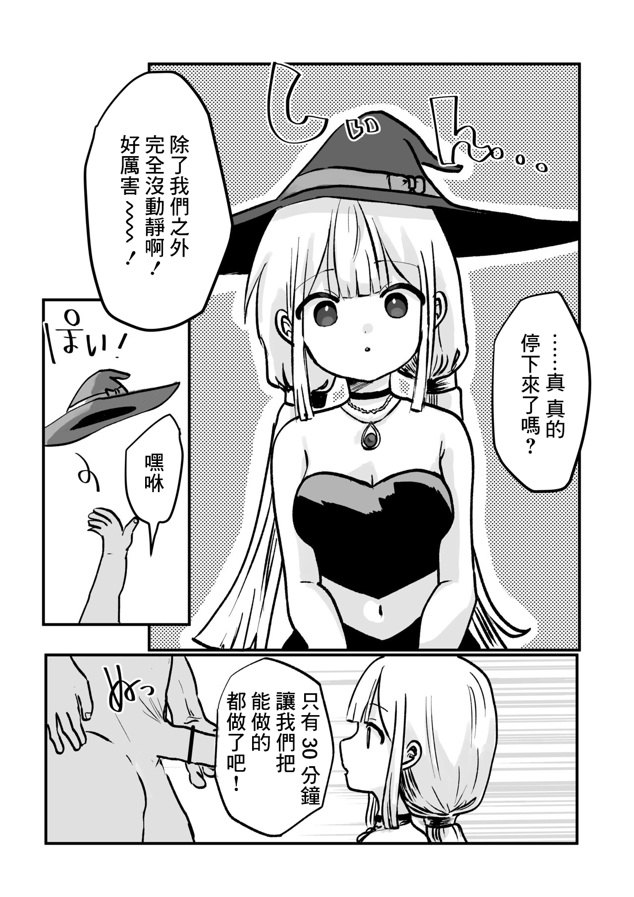 [柊 おこめ] 時間よ止まれ！自分の魔法で犯され魔法士 numero di immagine  6