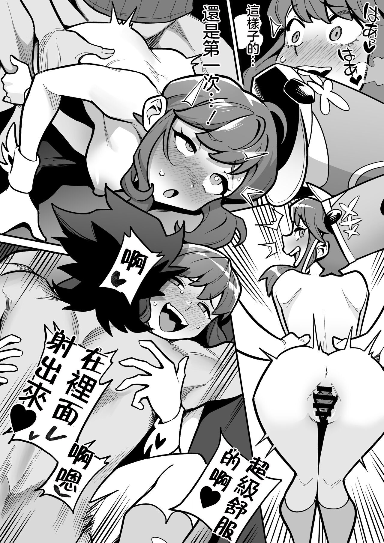 [雨の町] キルラキル 蛇崩×猿投山 ~短小の下剋上~ imagen número 9