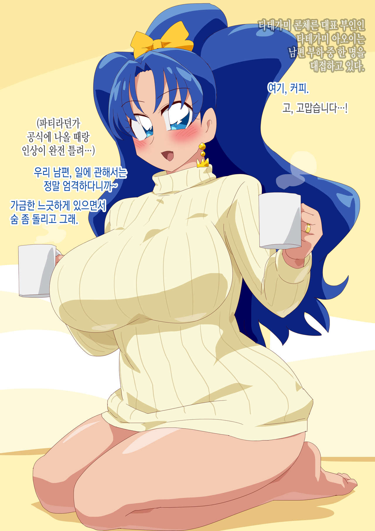 [otokam] Precure1 [Korean] image number 1