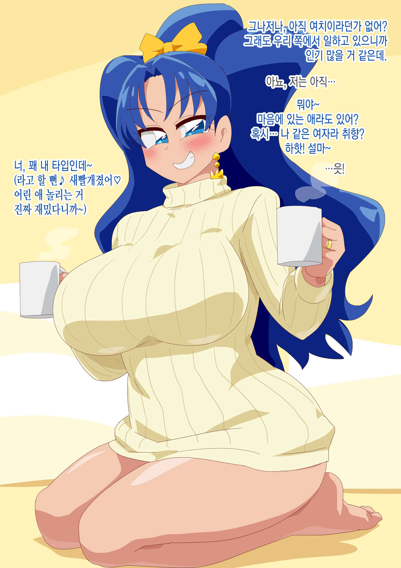 [otokam] Precure1 [Korean] image number 2