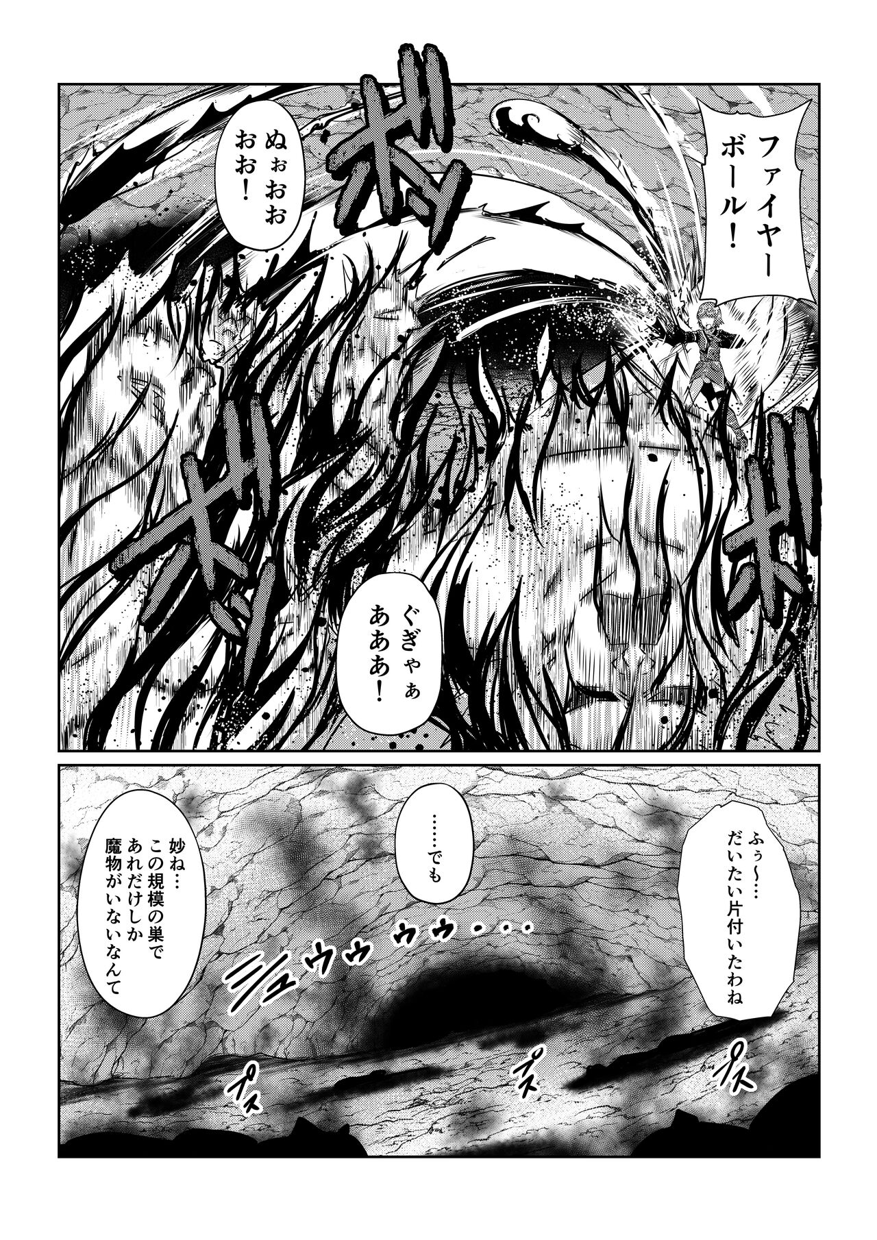 Tales Of DarkSide ～スレイブ・ヴ○スペリア～ numero di immagine  7