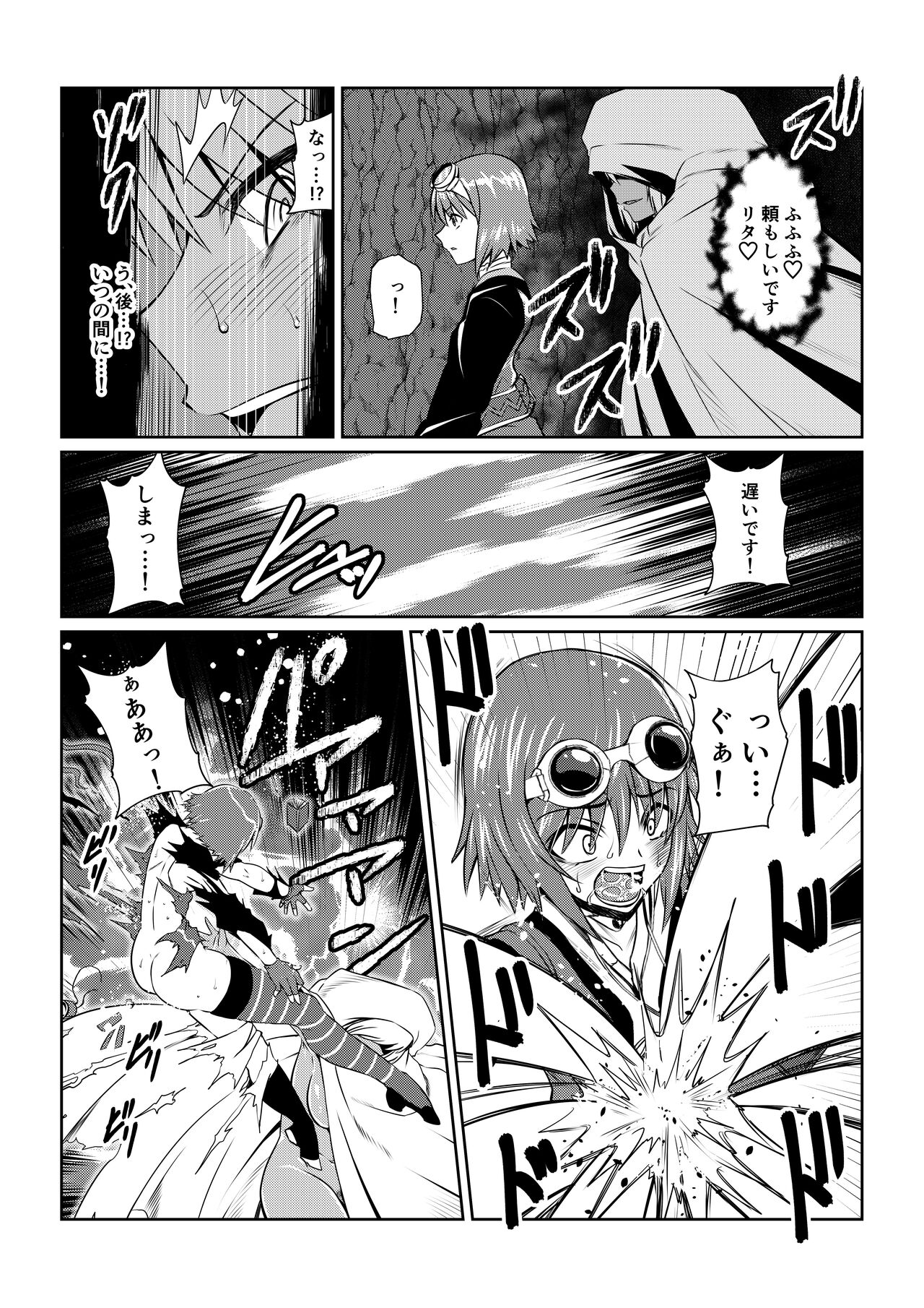 Tales Of DarkSide ～スレイブ・ヴ○スペリア～ numero di immagine  9