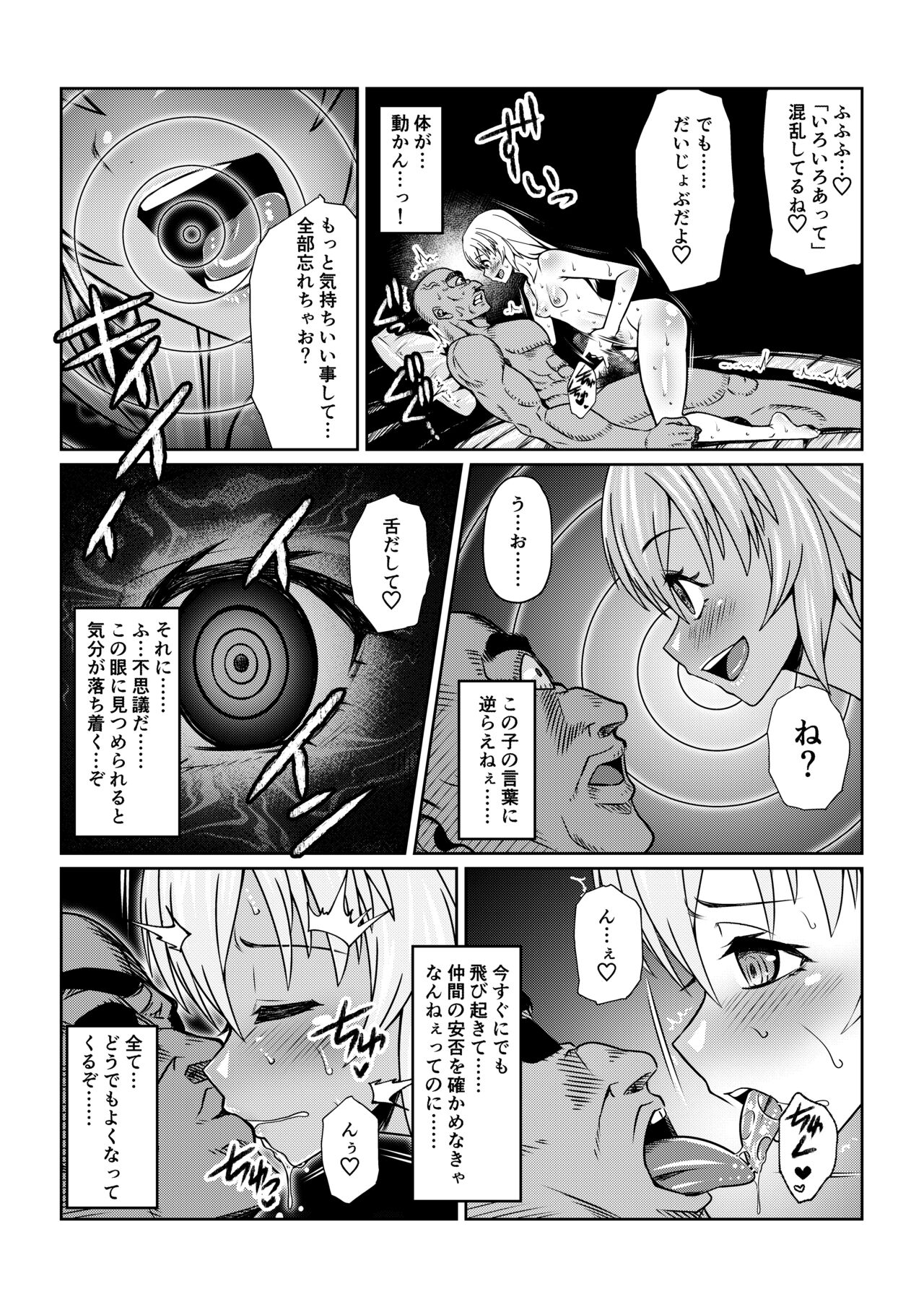 Tales Of DarkSide ～淫欲 コレット編～ numero di immagine  20