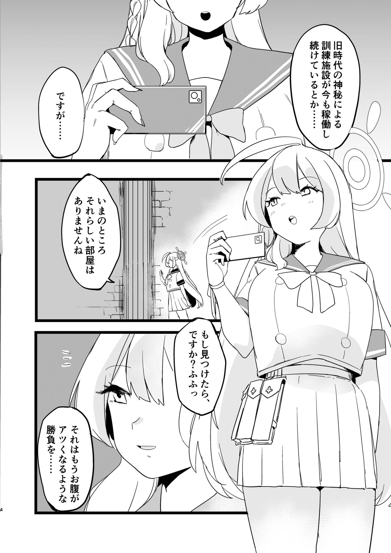 [Rugarer-House (Ruga Ossan)] Kare Ido no Soko ni te Utsuru Mono (Blue Archive) [Digital] numero di immagine  4