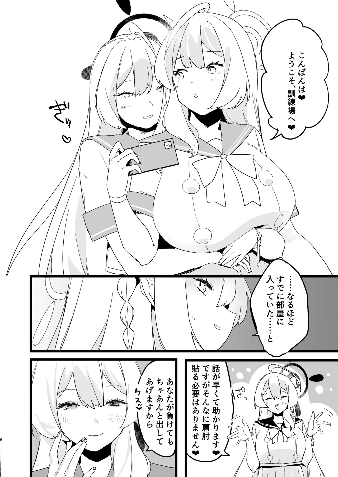 [Rugarer-House (Ruga Ossan)] Kare Ido no Soko ni te Utsuru Mono (Blue Archive) [Digital] numero di immagine  6