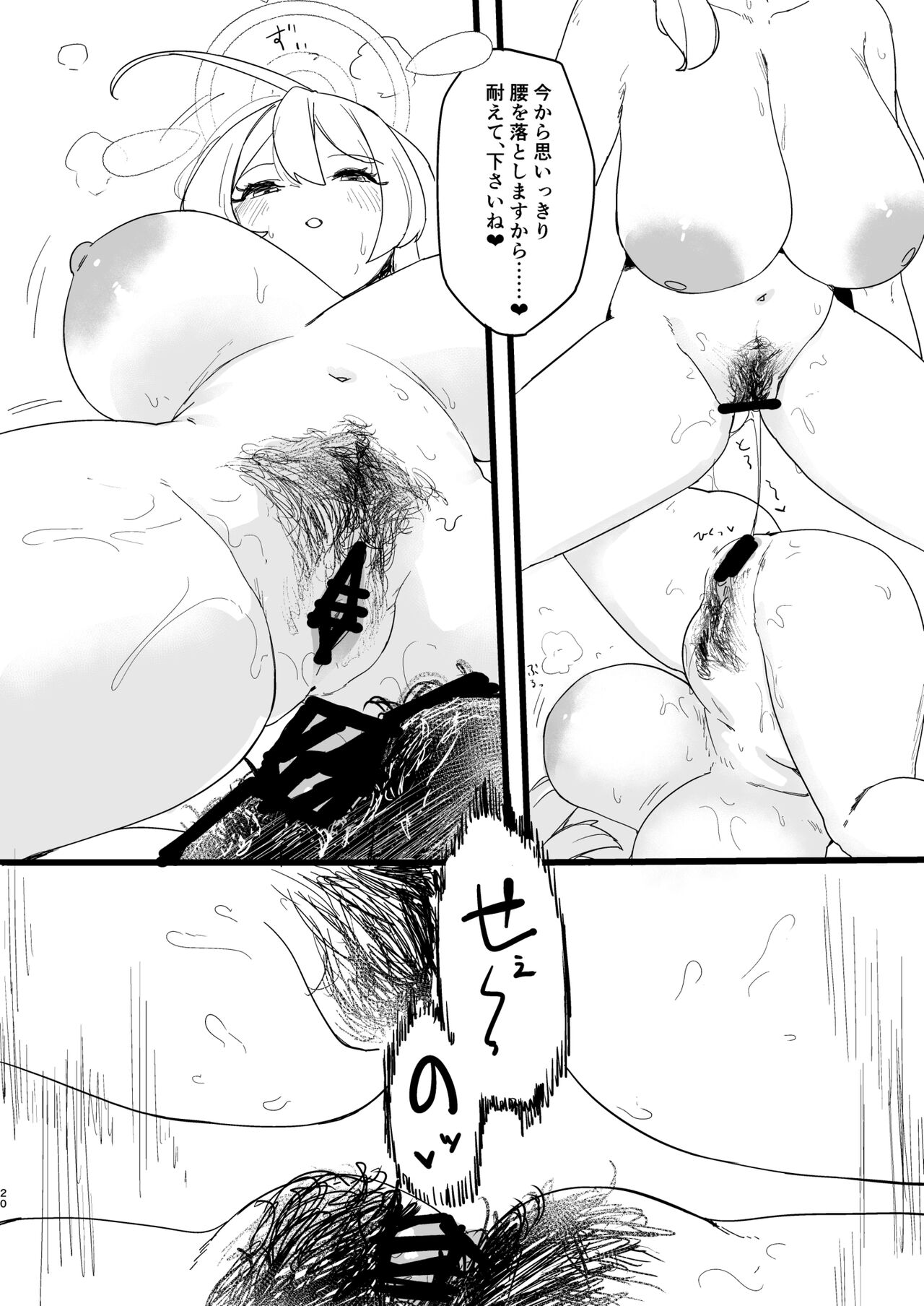 [Rugarer-House (Ruga Ossan)] Kare Ido no Soko ni te Utsuru Mono (Blue Archive) [Digital] numero di immagine  20