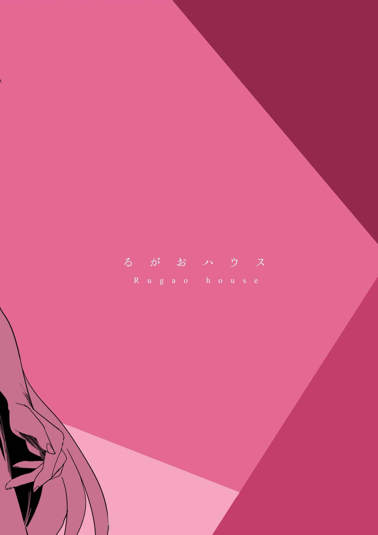 [Rugarer-House (Ruga Ossan)] Kare Ido no Soko ni te Utsuru Mono (Blue Archive) [Digital] numero di immagine  32