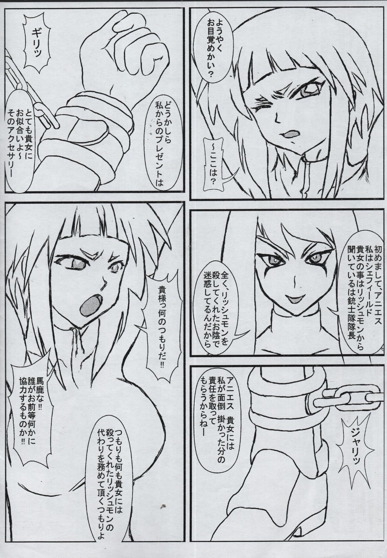 (C75) [Yorozu Ankake (Wafuu An)] Parabellum Junbigou (Zero no Tsukaima) 이미지 번호 2