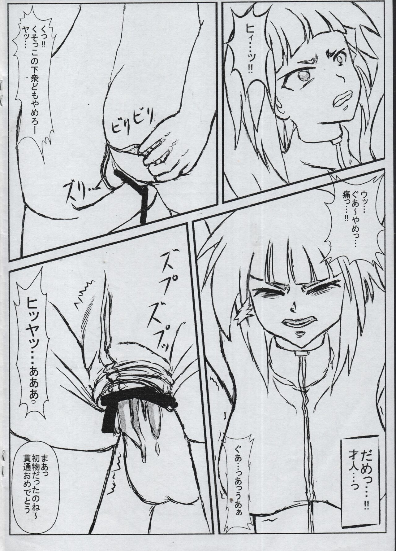 (C75) [Yorozu Ankake (Wafuu An)] Parabellum Junbigou (Zero no Tsukaima) 이미지 번호 4