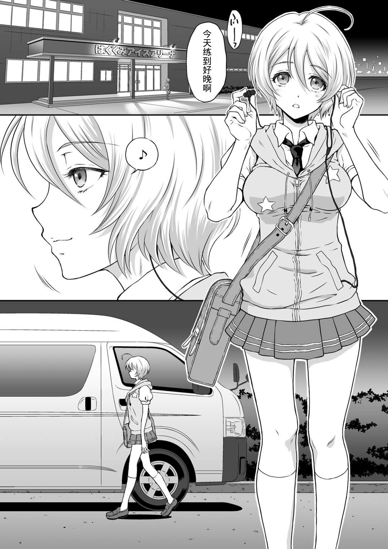 [U.R.C (Momoya Show-Neko)] Homarape (Hugtto! PreCure) [Chinese] [匿名一人翻嵌] [Decensored] [Digital] image number 5