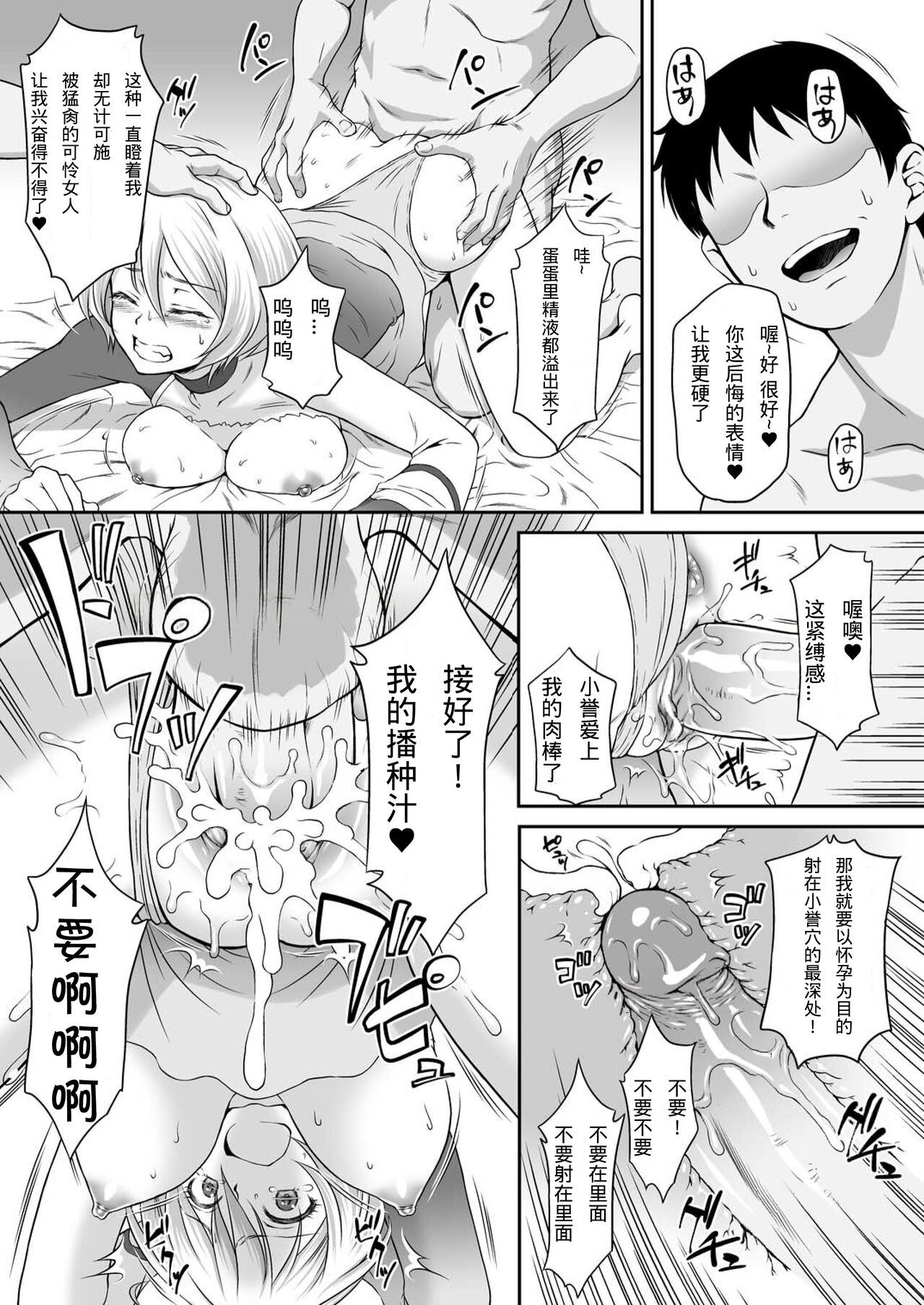 [U.R.C (Momoya Show-Neko)] Homarape (Hugtto! PreCure) [Chinese] [匿名一人翻嵌] [Decensored] [Digital] image number 21