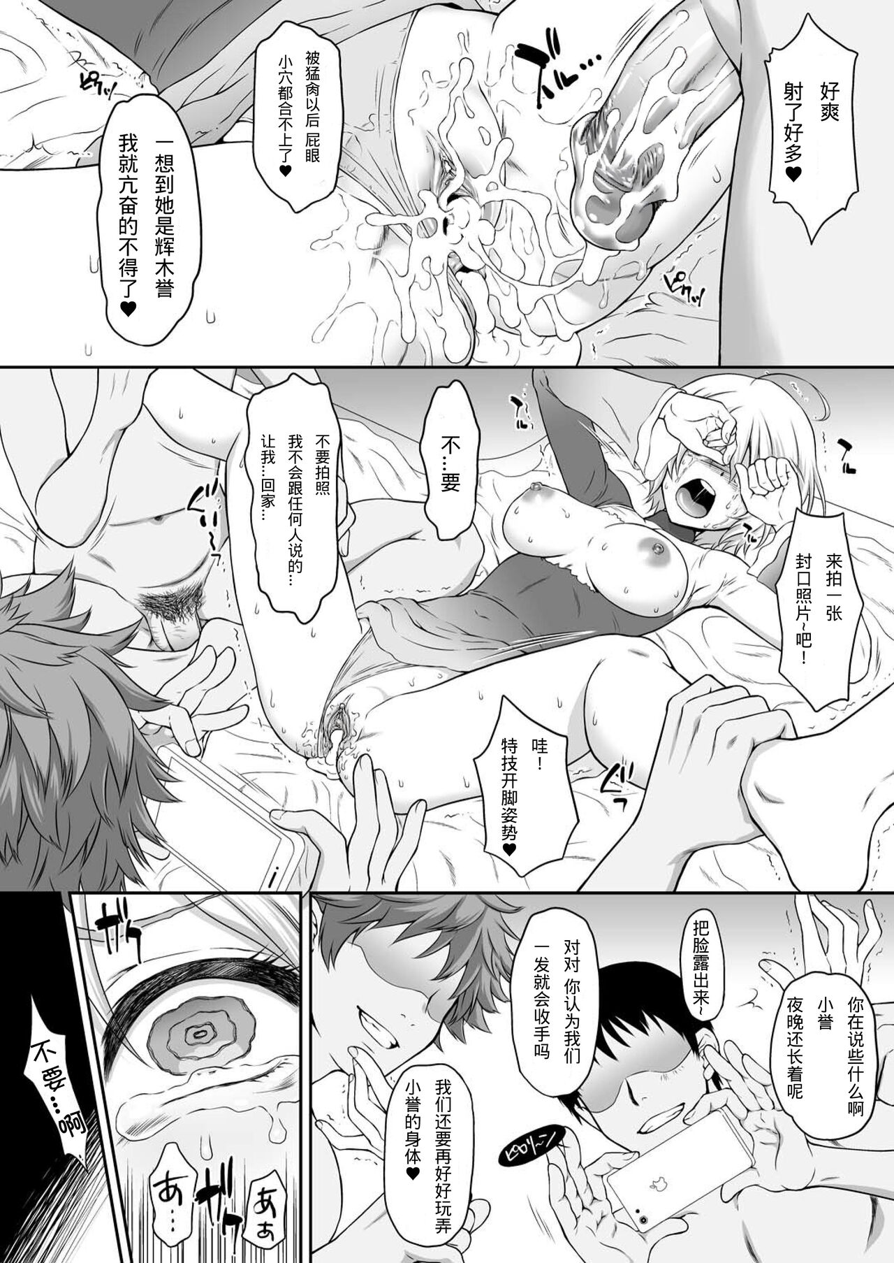 [U.R.C (Momoya Show-Neko)] Homarape (Hugtto! PreCure) [Chinese] [匿名一人翻嵌] [Decensored] [Digital] image number 28