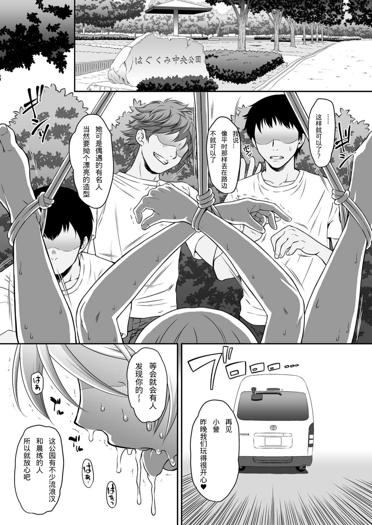 [U.R.C (Momoya Show-Neko)] Homarape (Hugtto! PreCure) [Chinese] [匿名一人翻嵌] [Decensored] [Digital] image number 29