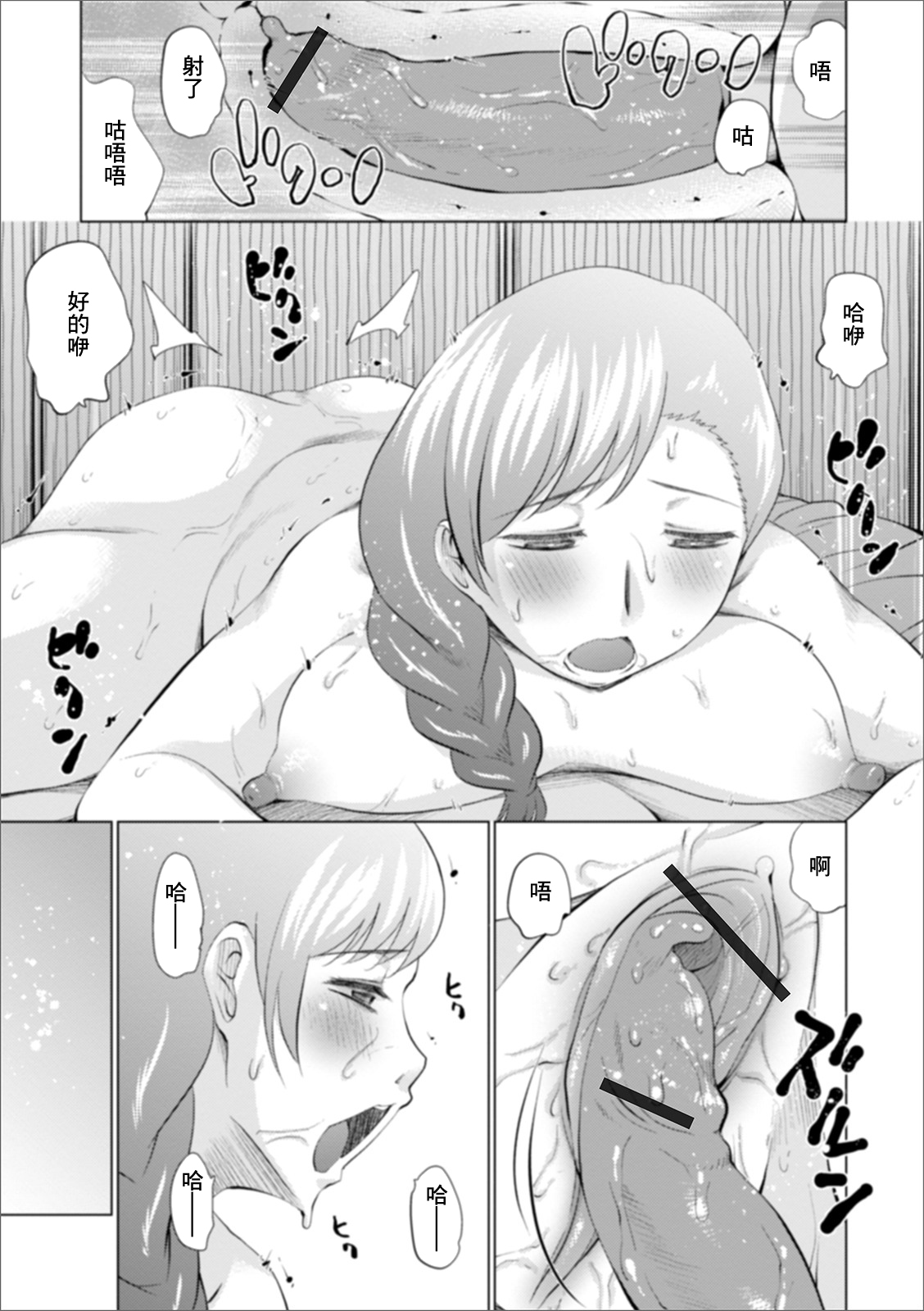 [Haba Hirokazu] Anokoro to Konogoro (Web Haishin Gekkan Tonari no Kininaru Oku-san Vol. 035) [Chinese] 이미지 번호 2