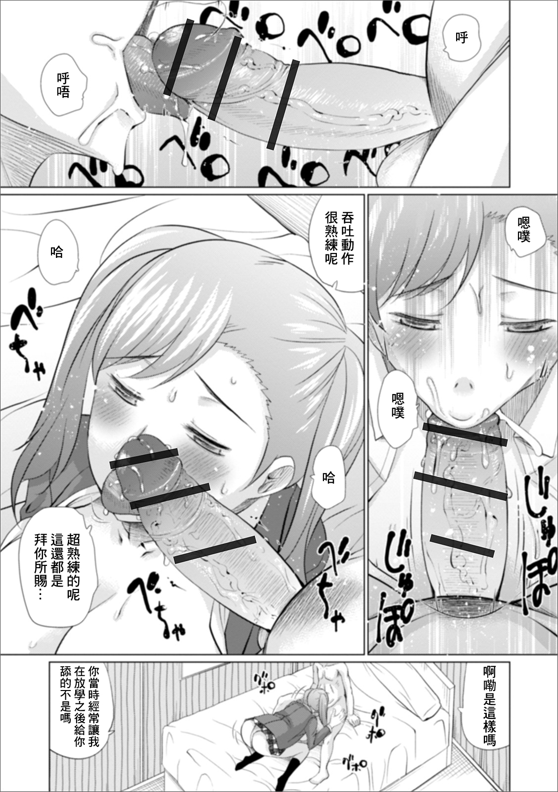 [Haba Hirokazu] Anokoro to Konogoro (Web Haishin Gekkan Tonari no Kininaru Oku-san Vol. 035) [Chinese] 이미지 번호 9