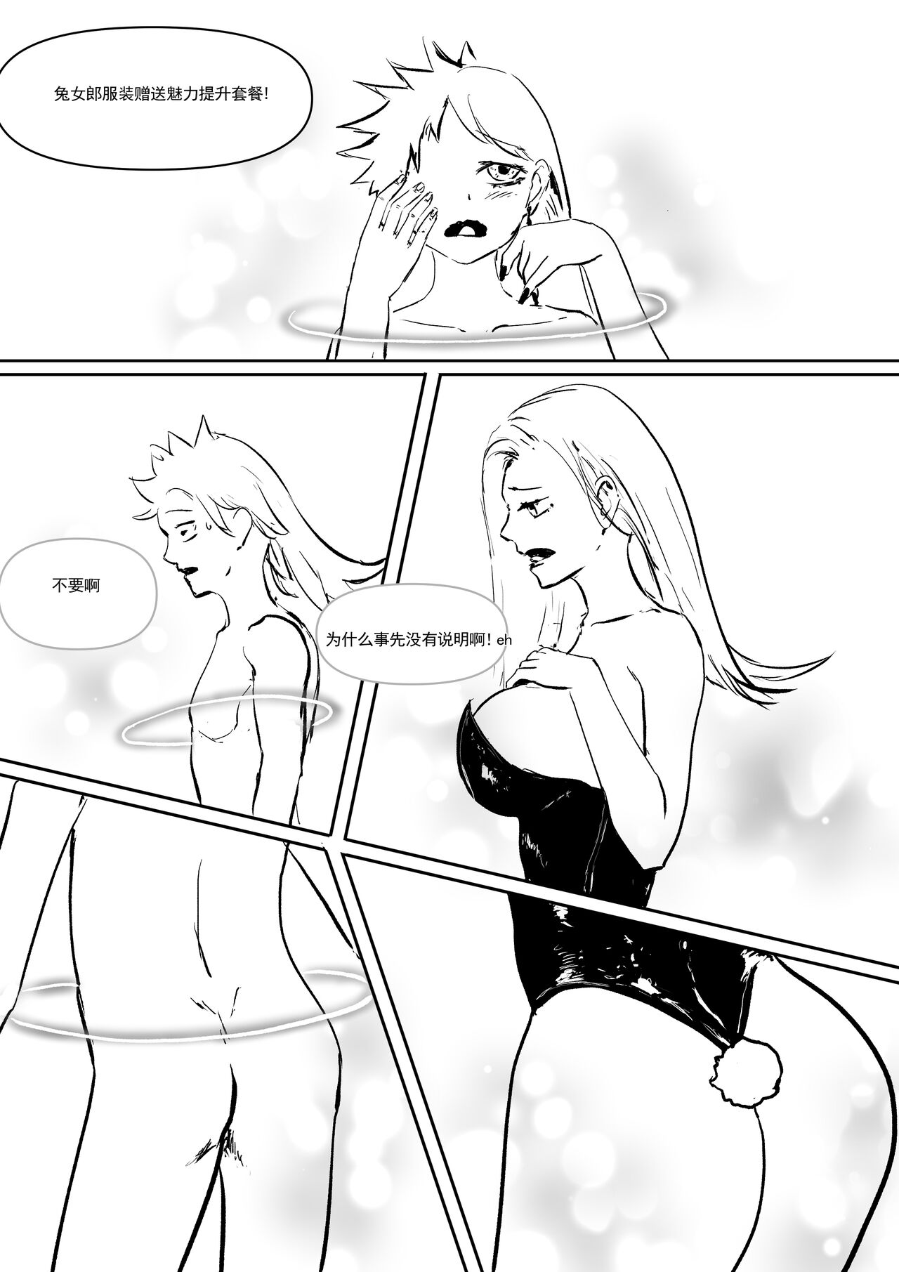 [Donggua]精液诈骗 Ch.1 (On-going)[Chinese] imagen número 16