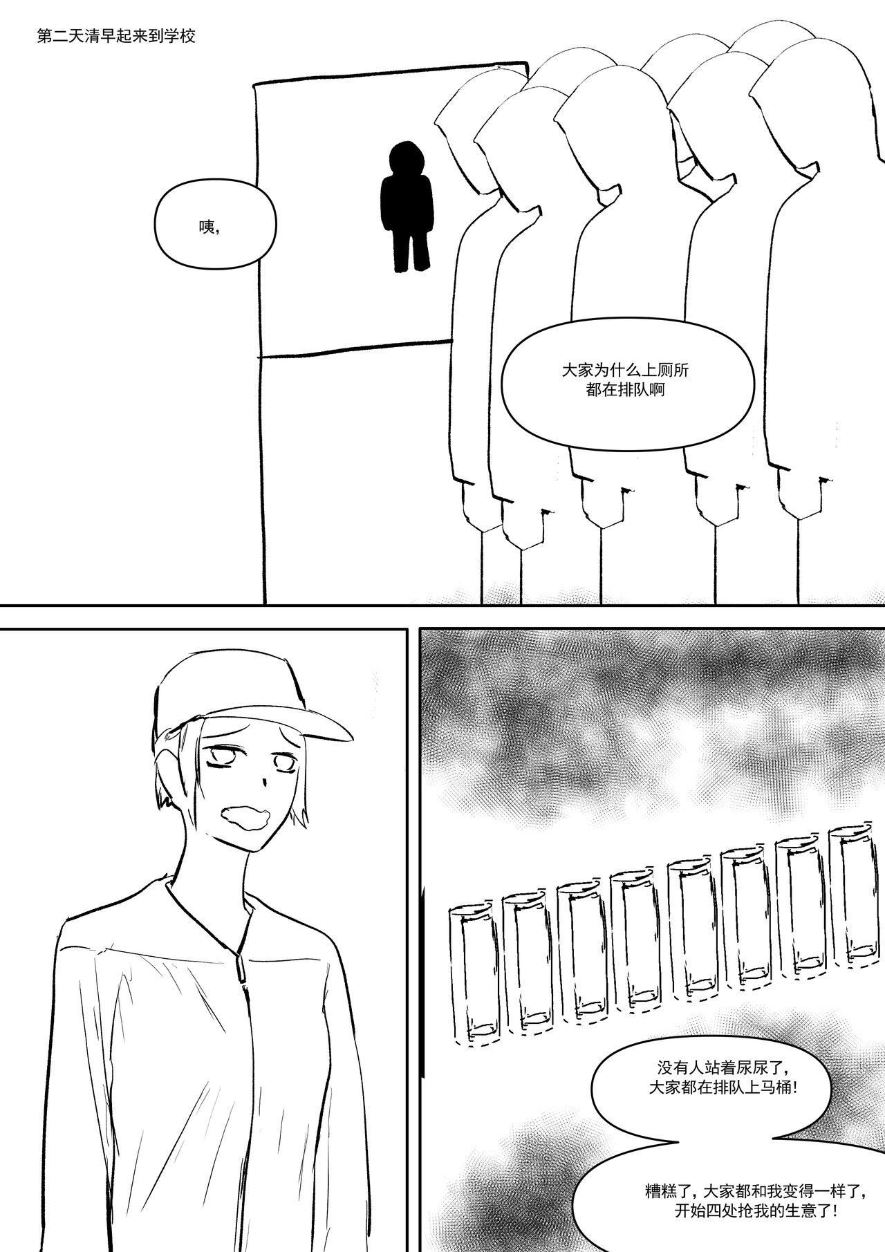 [Donggua]精液诈骗 Ch.1 (On-going)[Chinese] imagen número 21