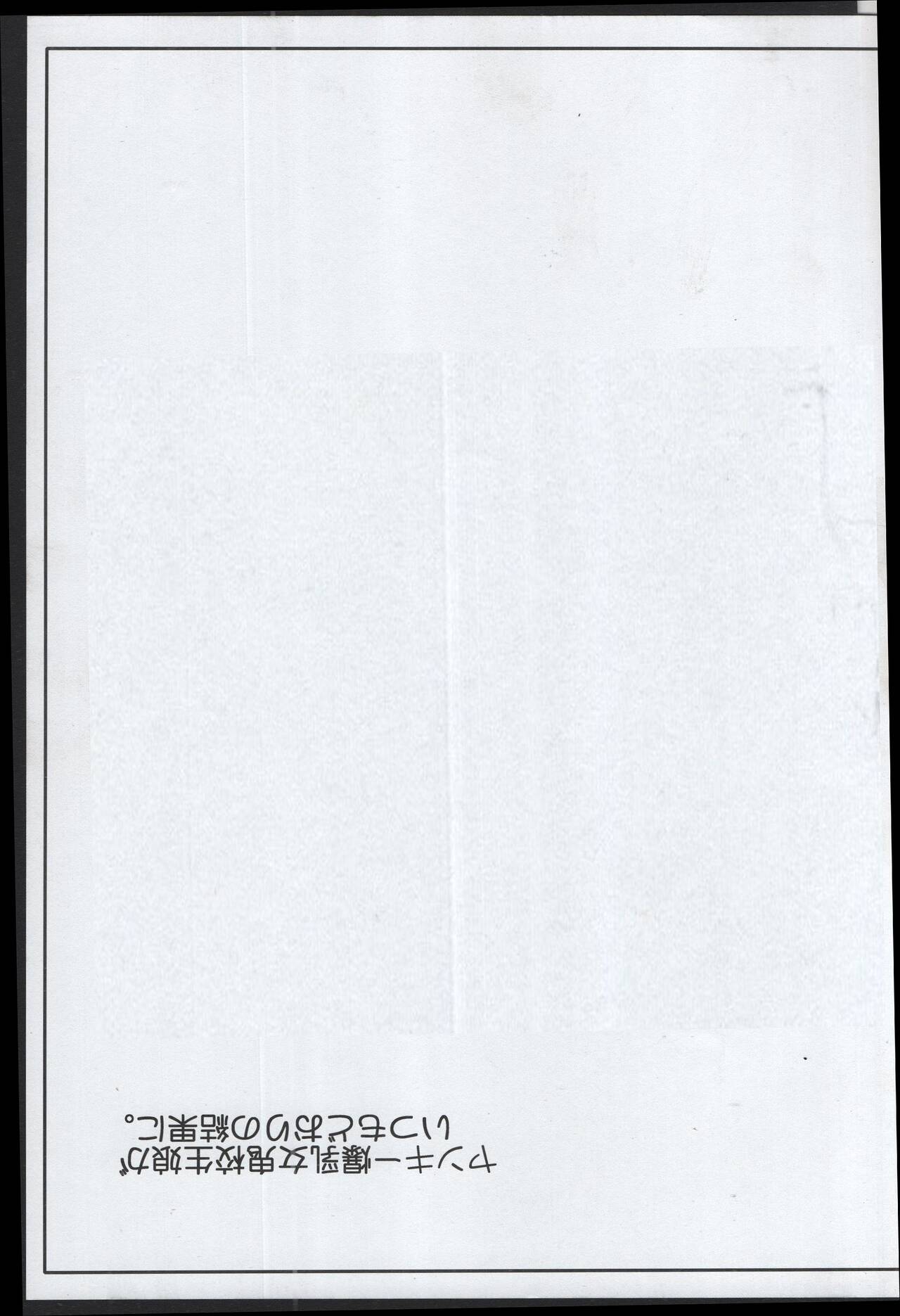 (COMIC1☆15) [Ogawa Jinguu (Kamiya Ogawa)] Yankee Joki Kousei Kiki Ippatsu!? image number 3