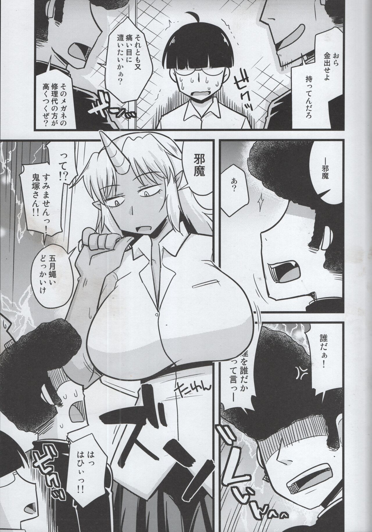(COMIC1☆15) [Ogawa Jinguu (Kamiya Ogawa)] Yankee Joki Kousei Kiki Ippatsu!? image number 4