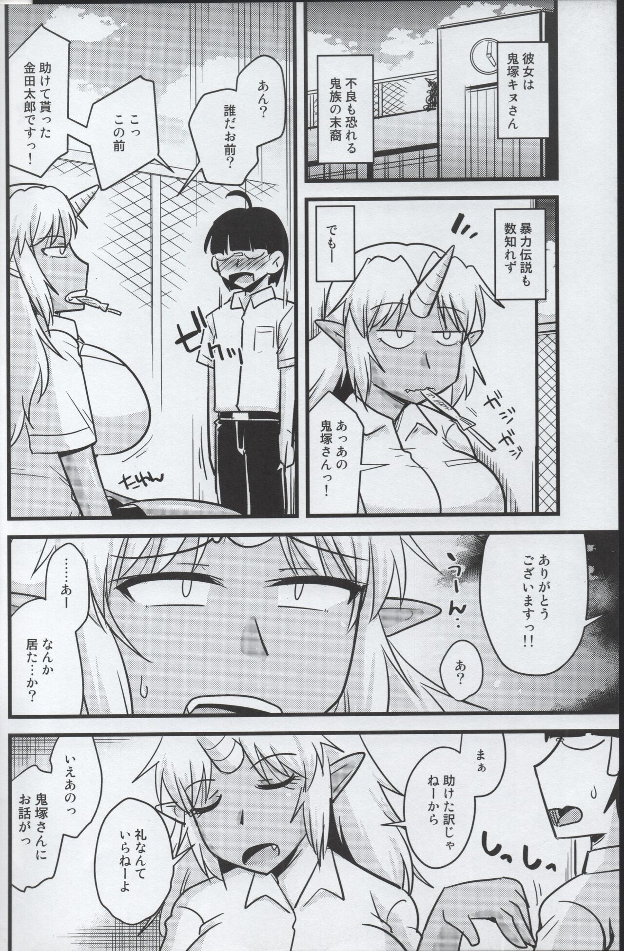 (COMIC1☆15) [Ogawa Jinguu (Kamiya Ogawa)] Yankee Joki Kousei Kiki Ippatsu!? image number 5