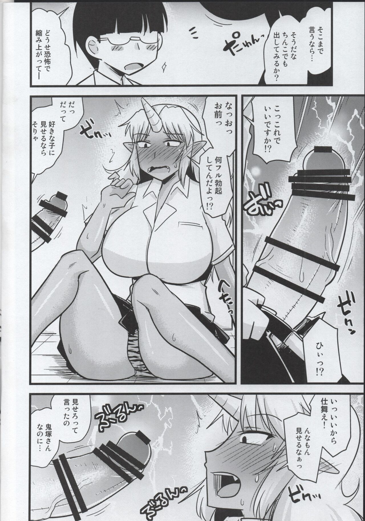 (COMIC1☆15) [Ogawa Jinguu (Kamiya Ogawa)] Yankee Joki Kousei Kiki Ippatsu!? image number 7