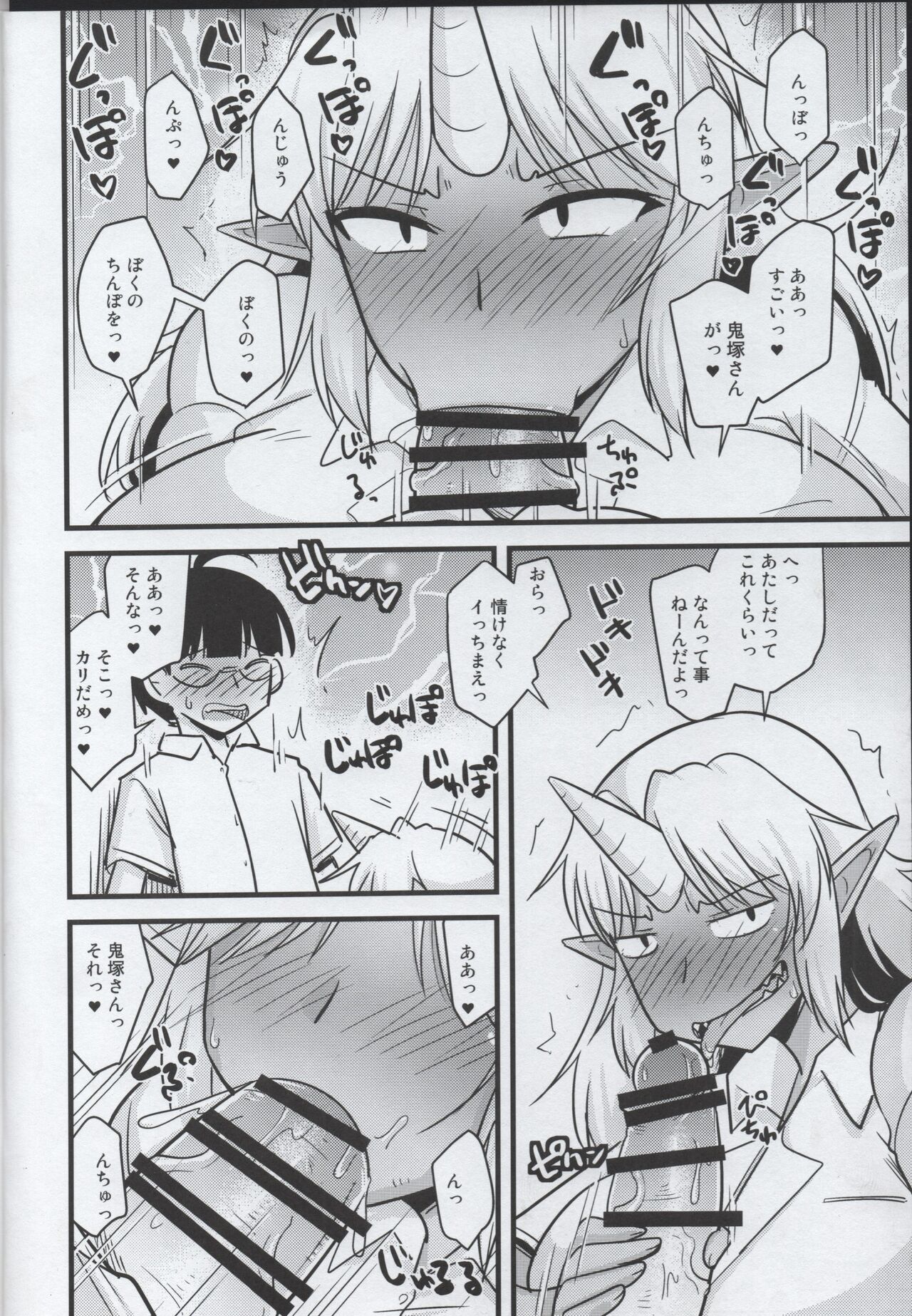 (COMIC1☆15) [Ogawa Jinguu (Kamiya Ogawa)] Yankee Joki Kousei Kiki Ippatsu!? image number 9