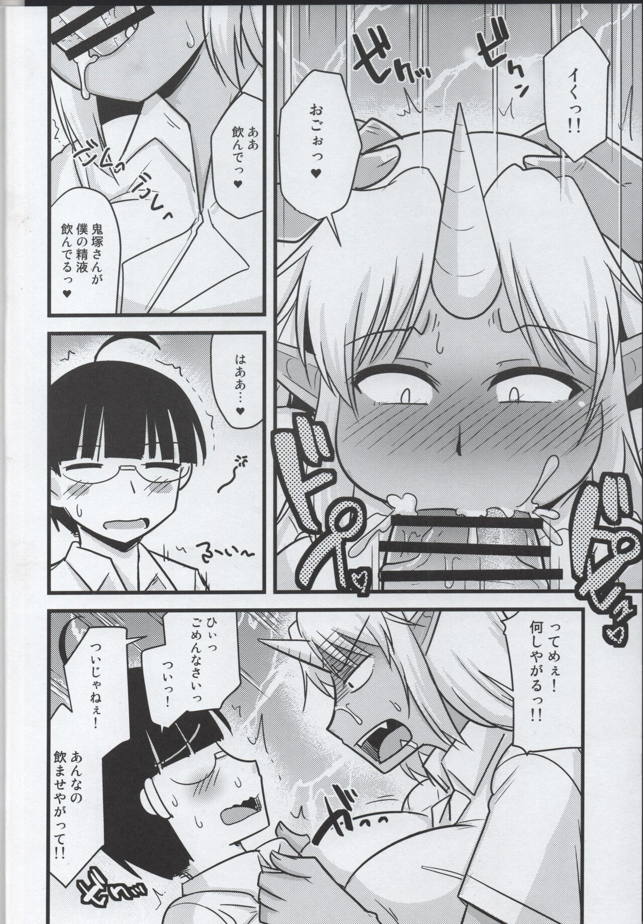 (COMIC1☆15) [Ogawa Jinguu (Kamiya Ogawa)] Yankee Joki Kousei Kiki Ippatsu!? image number 11