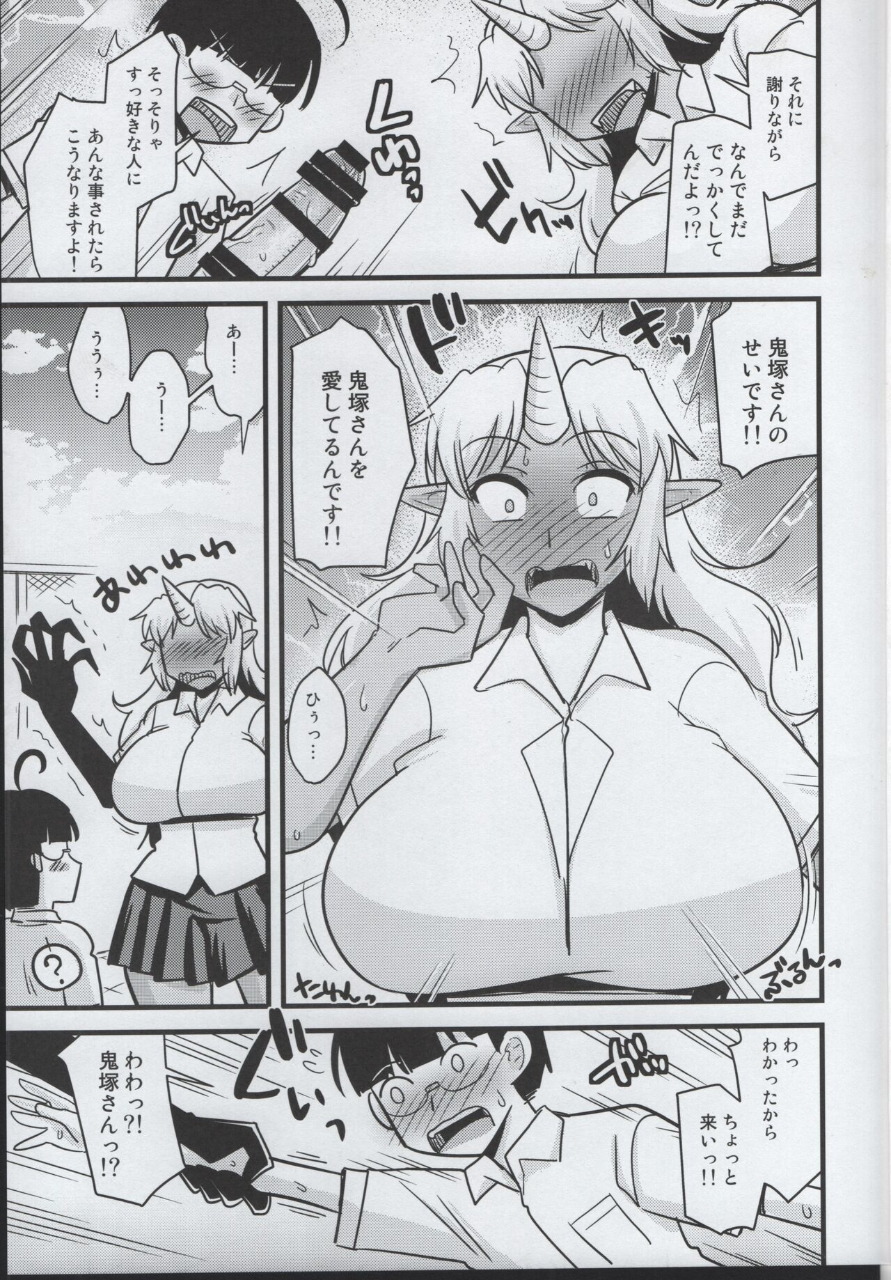 (COMIC1☆15) [Ogawa Jinguu (Kamiya Ogawa)] Yankee Joki Kousei Kiki Ippatsu!? image number 12
