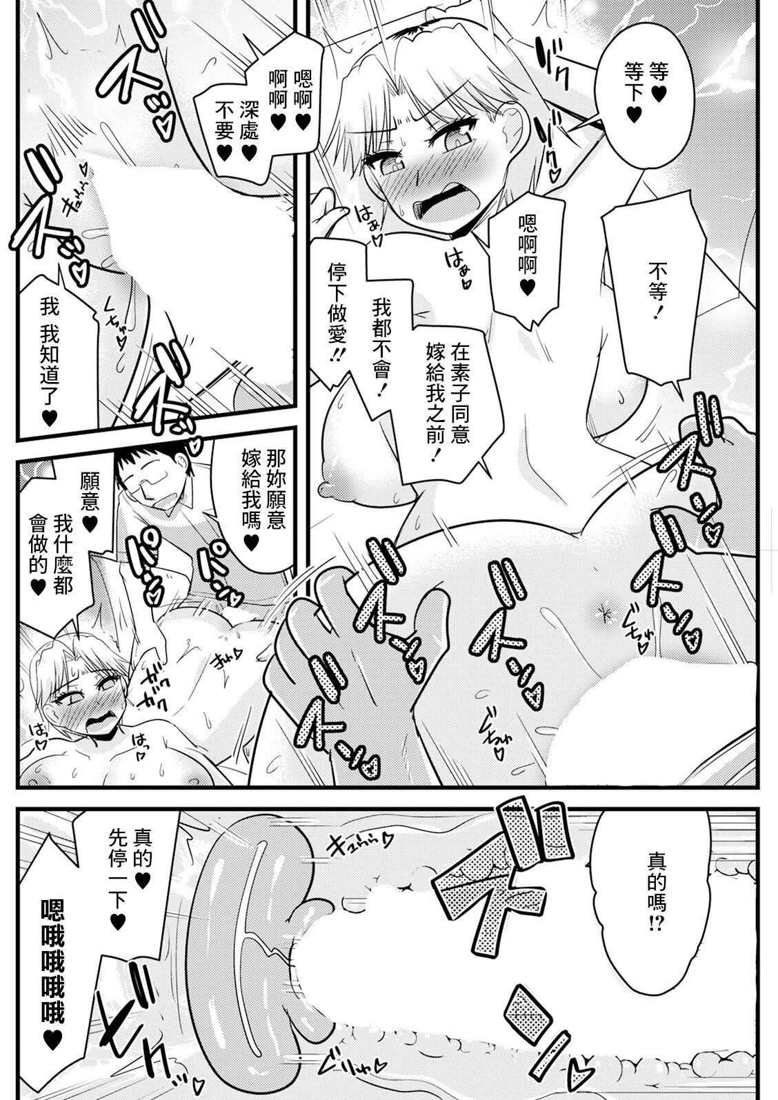 [神宮小川] バツイチとシンママが職場にて[中国翻译] 图片编号 16