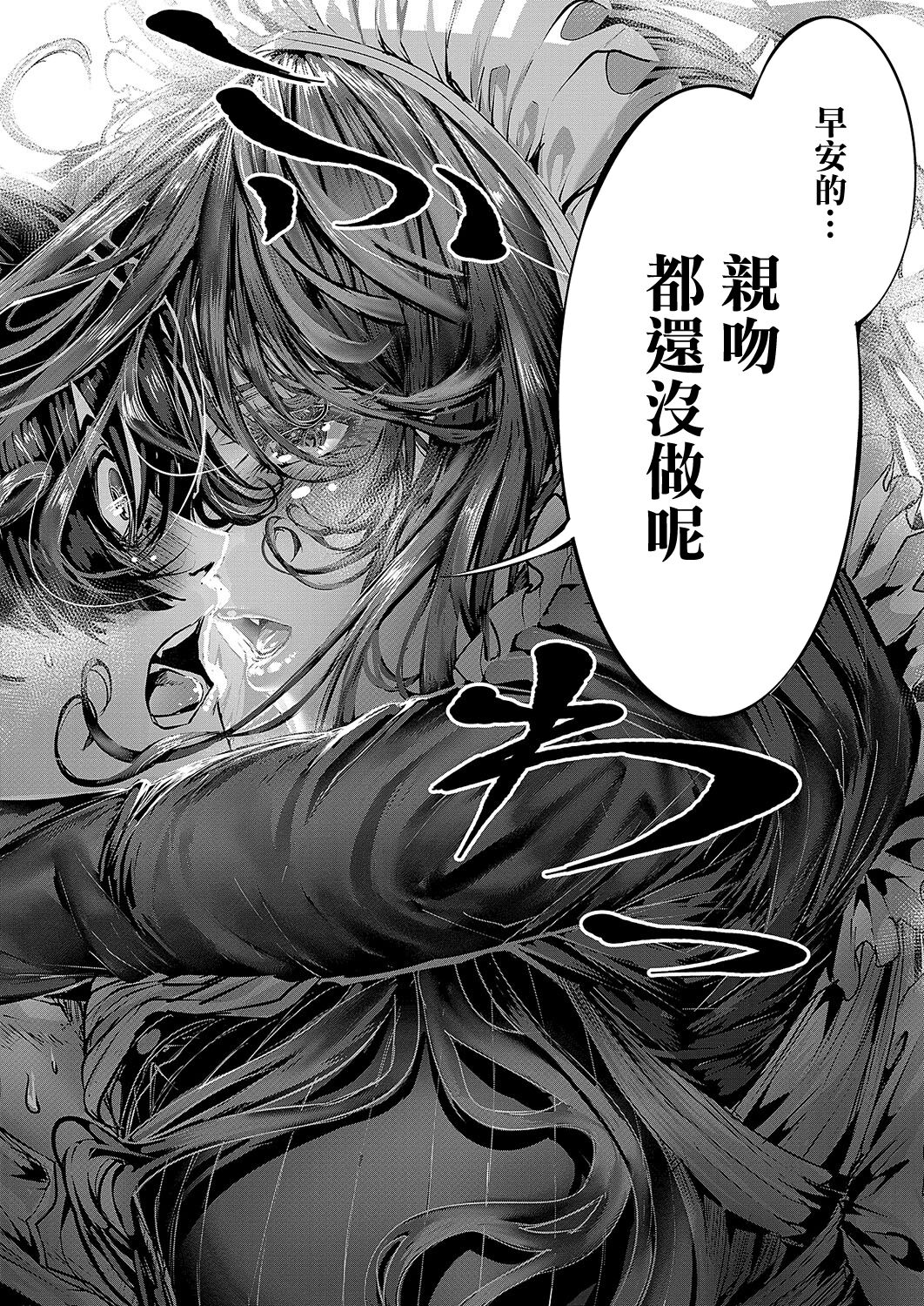 [牡丹もちと]マグロメイドがしこたまえっち！[中国翻译] 8eme image