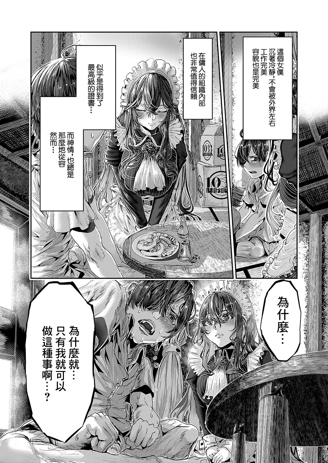 [牡丹もちと]マグロメイドがしこたまえっち！[中国翻译] 13eme image