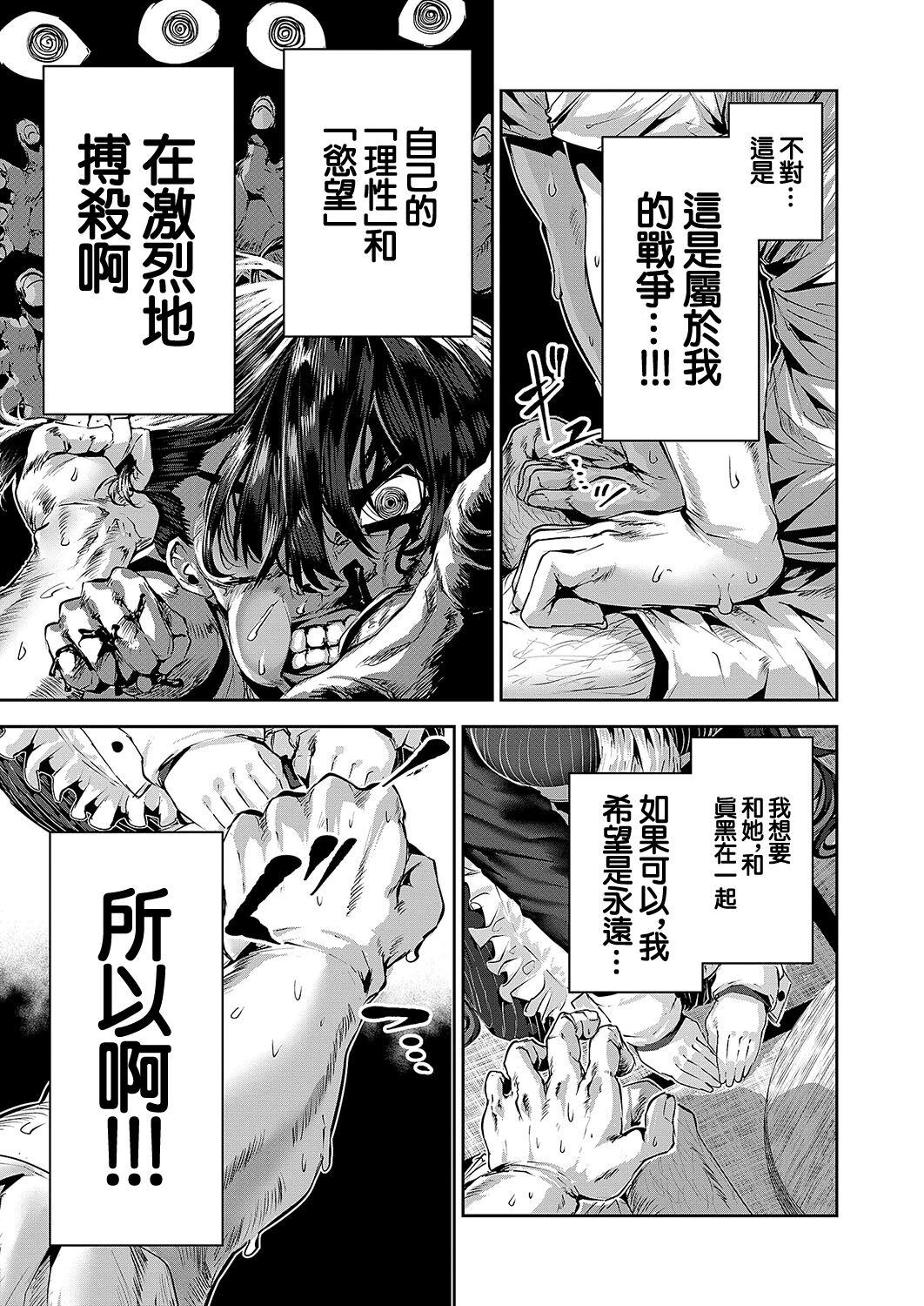 [牡丹もちと]マグロメイドがしこたまえっち！[中国翻译] 15eme image