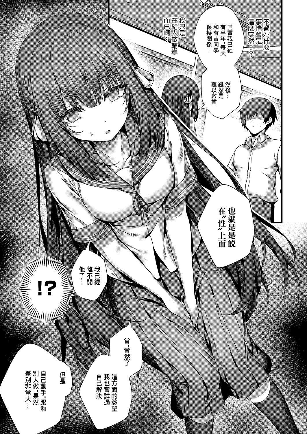 [うこ]ファムファタールの魔女[中国翻译] image number 7