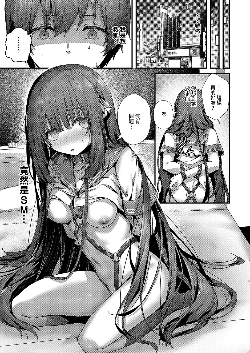 [うこ]ファムファタールの魔女[中国翻译] image number 11