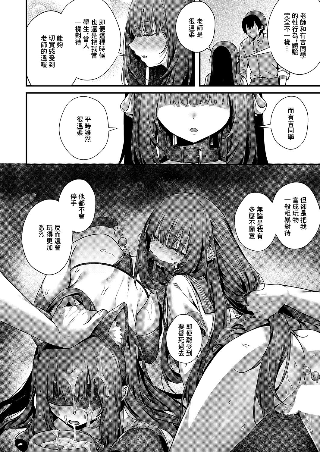 [うこ]ファムファタールの魔女[中国翻译] image number 18