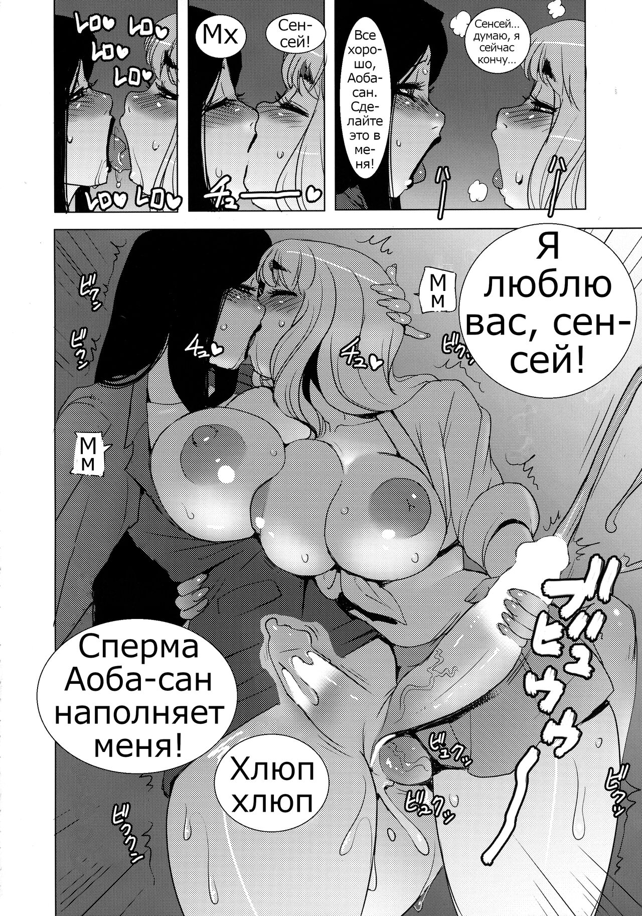 (C92) [Penguindou (Penguindou)] Monzetsu Futanari Gakuen [Russian] [Psih] imagen número 16