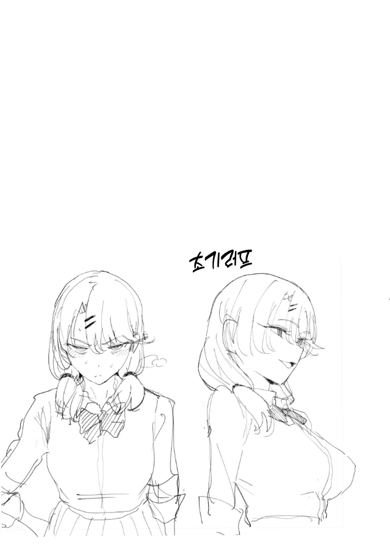 [Amagami Honpo (Manno)] Iribitari Gal ni Manko Tsukawasete Morau Hanashi 3 | 눌러앉은 갸루의 보지를 사용하는 이야기 3 [Korean] [Digital] image number 41