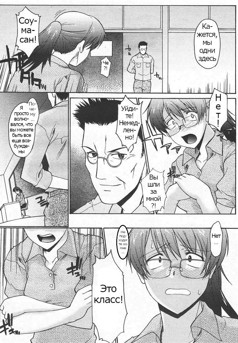 [Murasaki Syu] Ane Inu Ch. 11 (COMIC Papipo 2006-05) [Russian] [Psih] image number 4