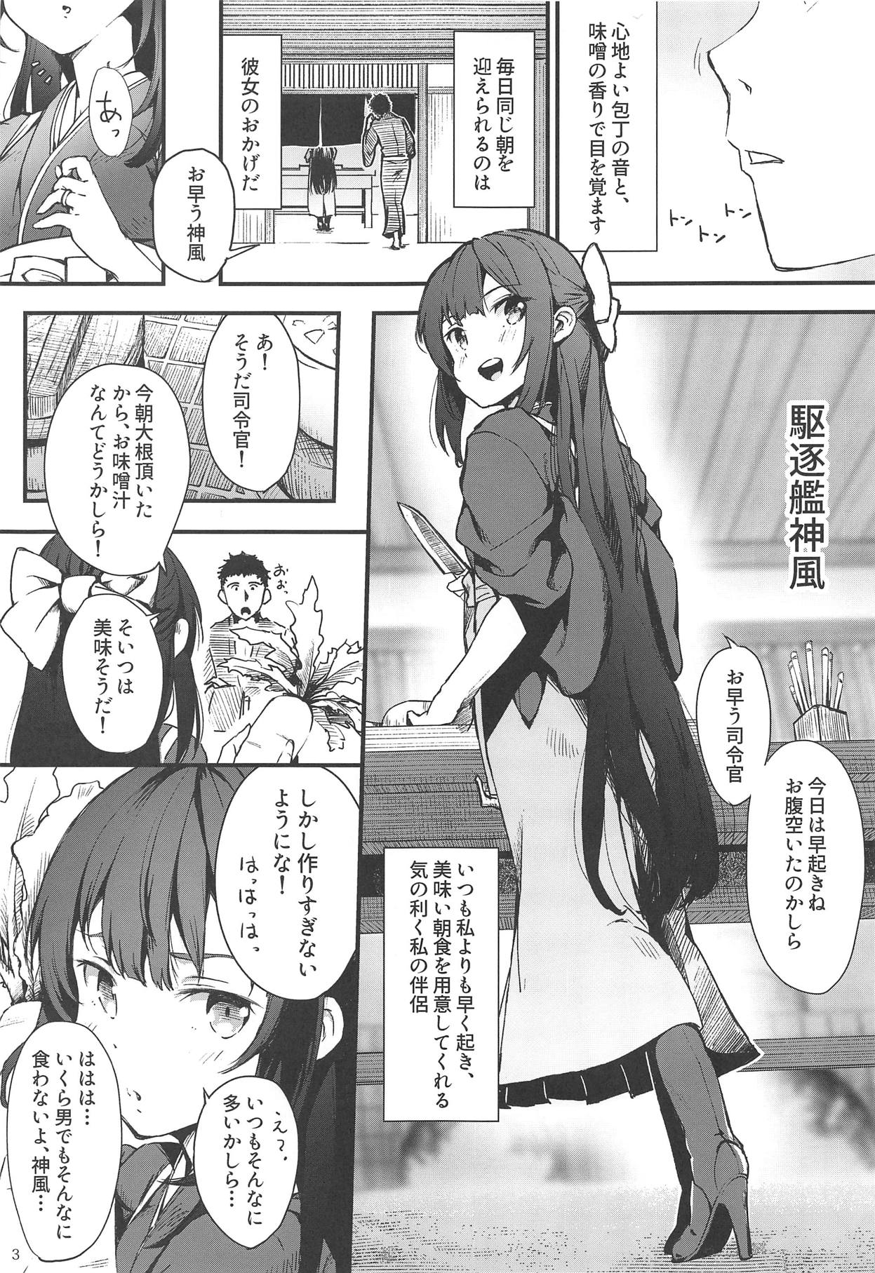 (C95) [Kemao 9% (Onamaru)] Kamikaze Shinkon Kakko Kari (Kantai Collection -KanColle-) 3eme image