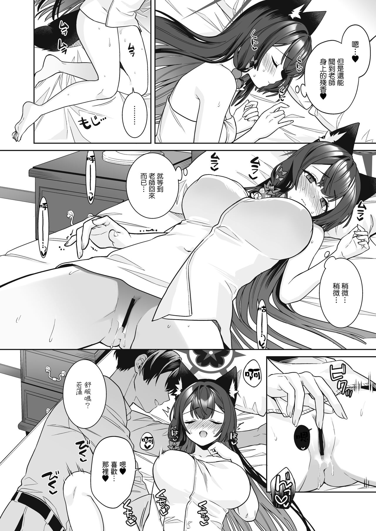 [NOMIYAGUMI (Ichinomiya)] Junjou Renjou Hatsujou Kitsune -2- (Blue Archive) [Chinese] [Angiris Council漢化组] [Digital] 画像番号 31