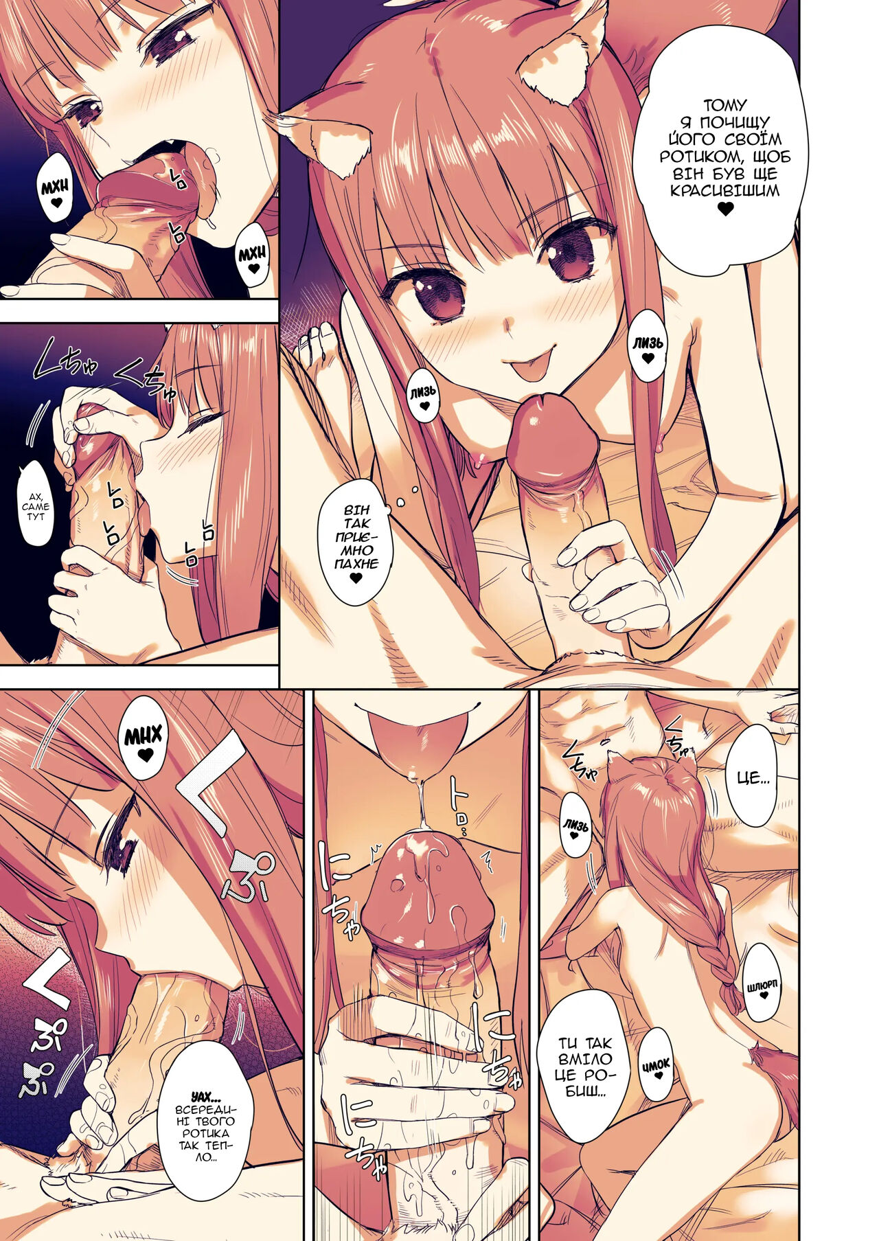 [Ajisaidenden (Kawakami Rokkaku, Takanashi Rei)] Wacchi to Shippori Kezukuroi Hon | Ніжний догляд зі мною [Ukrainian] [Decensored] [Digital] image number 10